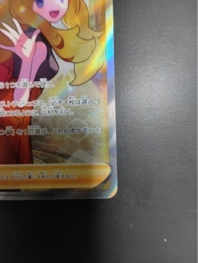 ポケモンカード セレナ SR