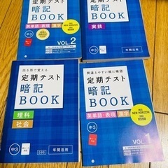 進研ゼミ　中3  定期テスト暗記BOOK  