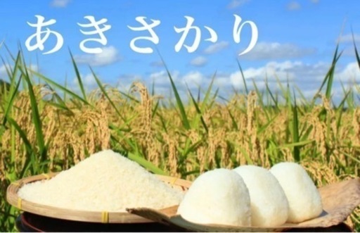 令和4年度　広島県産　新米あきさかり　玄米