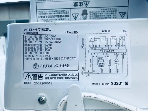 ♦️ EJ473番 アイリスオーヤマ全自動洗濯機 【2020年製】