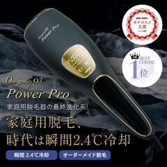 オーパスビュティー OPUS BEAUTY 03(家庭用脱毛器)|Beauty Bank（ビューティーバンク