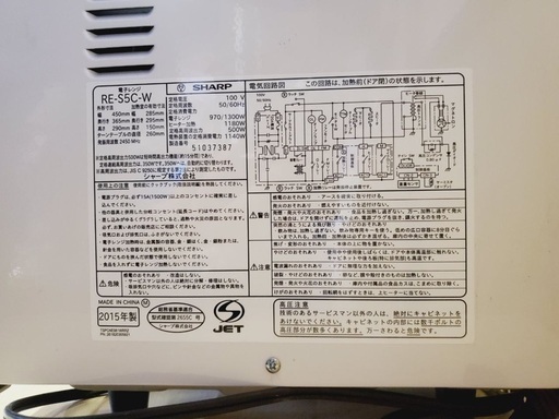 ♦️EJ479番SHARP電子レンジ 【2015年製】