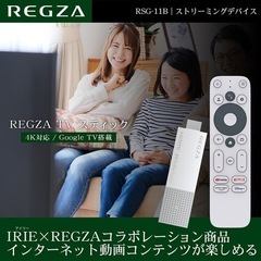 REGZA 55Z670K [55インチ] 美品REGZA TV スティック付き