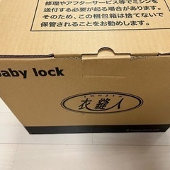 札幌 ロックミシン