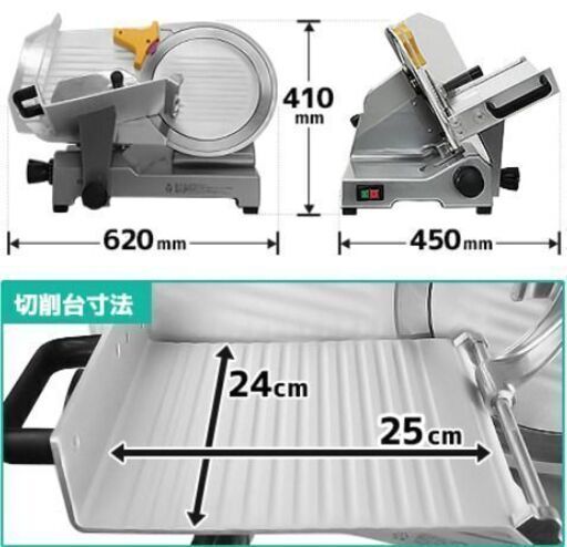 【高精度！高品質！】業務用ミートスライサー