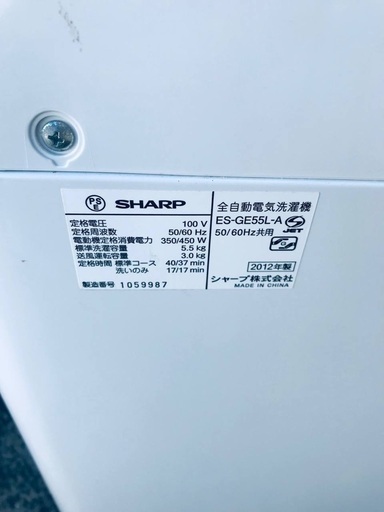 ♦️EJ496番 SHARP全自動電気洗濯機 【2012年製】