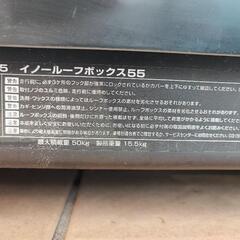 引取限定 inno ルーフボックスセット BR55 XS250 XB138 K460 BRP12 ヴォクシー VOXY