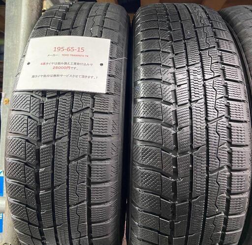 ⛄195/65R15❄️工賃込み！プリウス、ノア、ヴォクシー、エスクァイア 