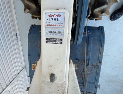 ジャンク品】イセキ 歩行用トラクター 耕運機 KL781 田植え用