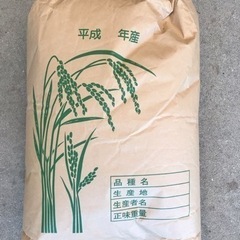 キヌヒカリ玄米30kg　令和3年産