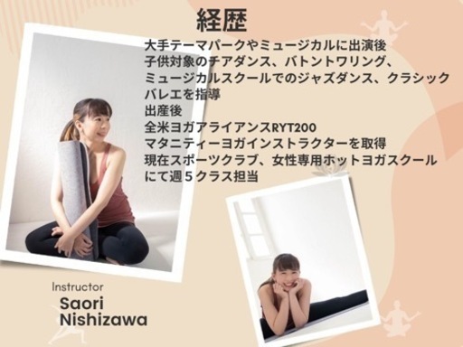 ダンスターン集中レッスン ピルエット ピケターン シェネターン 苦手克服 ダンス必須のターンを安定させる為のコツ ジャズピルエットとバレエ Saori先生 武蔵小杉のダンスの生徒募集 教室 スクールの広告掲示板 ジモティー