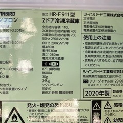 2020年製✩ツインバード2ドア冷凍冷蔵庫(ﾟ∀ﾟ)
