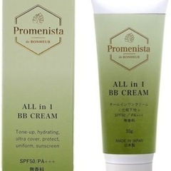 【新品未使用】Promenista de BONHEUR 化粧下...