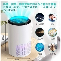 空気清浄機 小型 UVライト 紫外線除菌 HEPAフィルター内蔵...