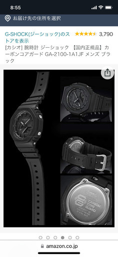 G SHOCK  本日限り7000円