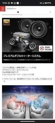 プレミアムサウンド8chスピーカー& ダブルツィーターシステム