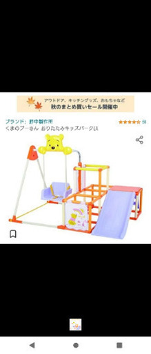 おりたたみくまのぷーさん　キッズパーク　EX　ベビージム
