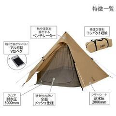 新品未使用品 DOD ワンポールテントM グランドシート付 キャンプ