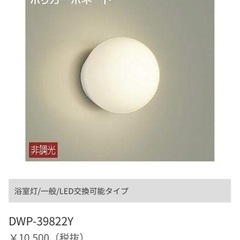 DWP-39822Y ダイコー　LED 新品