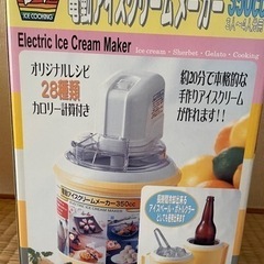 電動アイスクリームメーカー　本体美品