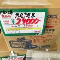 ★463  『新品未使用』日動工業 急速充電器 NB-120 1...