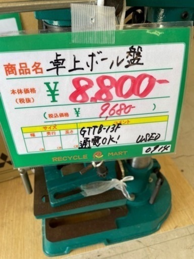 ☆464 アークランドサカモト GREATTOOL 卓上ボール盤 GTTB-13F 緑 電動