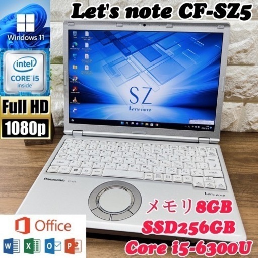 【美品】Let's note☘ SSD256GB搭載☘ Core i5第6世代