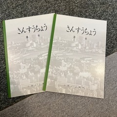 神戸市立小学校用 算数ノート 1,2年用