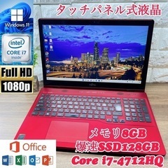 【ネット決済・配送可】【美品】最高峰Core i7☘爆速SSD搭...