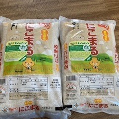 決まりました！愛媛県産　にこまる　お米　2キロ　2袋