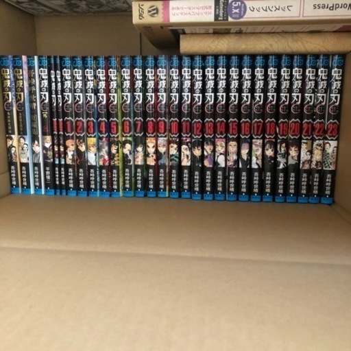 鬼滅漫画全巻