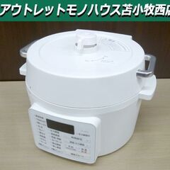 電気圧力鍋 アイリスオーヤマ PC-MA2 2020年製 ホワイ...