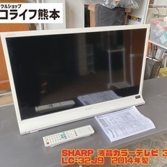 SHARP 液晶カラーテレビ 32型 LC-32J9  2014...