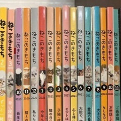 雑誌ー猫のきもち　計18冊(2022.1-3, 10-12, 2...