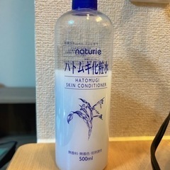 【受け渡し決定】ナチュリエ ハトムギ化粧水