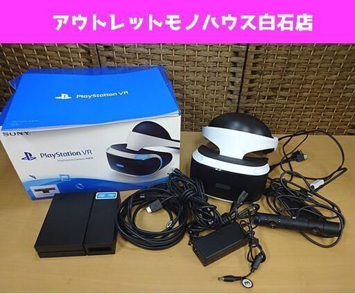 PlayStation VR Playstation Camera同梱版 CUHJ-16001 SONY PS4 プレイステーション PSVR 札幌市 白石区