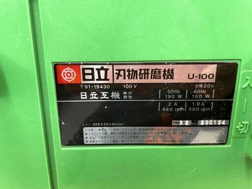 日立刃物研磨機U-100 Yahoo!オークション -「刃物研磨機 uw-100」の落札相場・落札価格