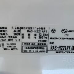 2021年 TOSHIBA ルームエアコン 冷暖房 ルームエアコン 6畳～8畳 大阪