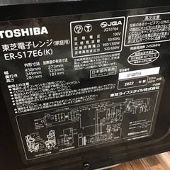 J-57【ご来店頂ける方限定】TOSHIBAのフラット電子レンジです