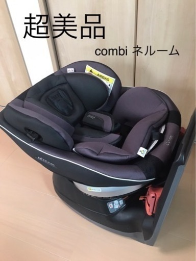 爆買い正規品Combi コンビ ホワイトレーベル ネルーム エッグショック NC-520 チャイルドシート チタングレー GL 取説付き◆リコール修理済 [M8424] コンビ