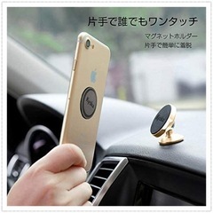 【値下げ】スマホホルダー　車載ホルダー　マグネット式