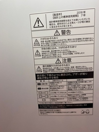 洗濯機　2018年製　洗濯機　TOSHIBA