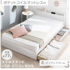 【シングルベッドセット】使用半年の美品！¥10,000