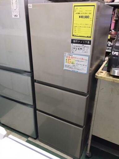 日立 HITACHI 冷蔵庫 R-27KV-1 2020年製 冷蔵庫 265L  3ドア   おしゃれ 大容量 ファミリータイプ 　クリーニング済　貝塚市