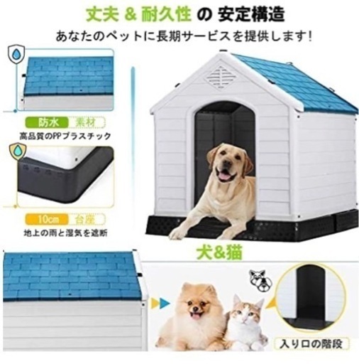 中型犬用犬小屋 プラスチック製 新品 組立式 | skvp.co.uk