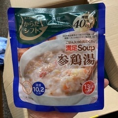 【ご相談中】参鶏湯 22個 セット