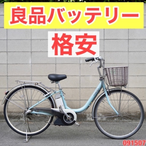 ⭐️格安⭐ 電動自転車 ヤマハ 26インチ 4.0ah 電動アシスト 091507