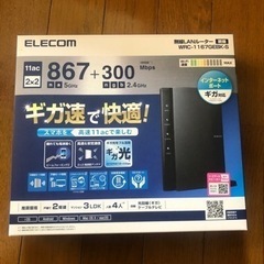 ELECOM WiFi ルーター