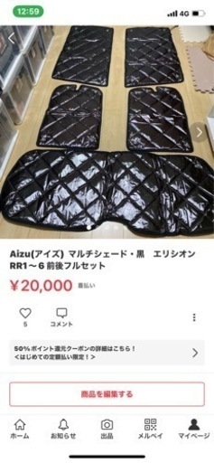 アイズエリシオンマルチシェード 【公式通販】