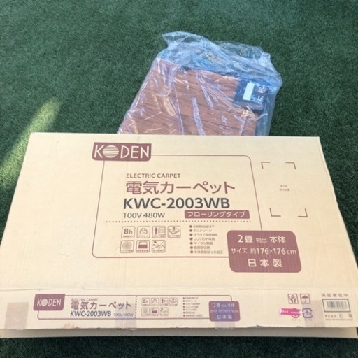 【新品未使用】KODEN電気カーペット　フローリングタイプ　2畳（日本製）